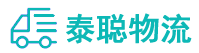 重庆到定陶区物流公司